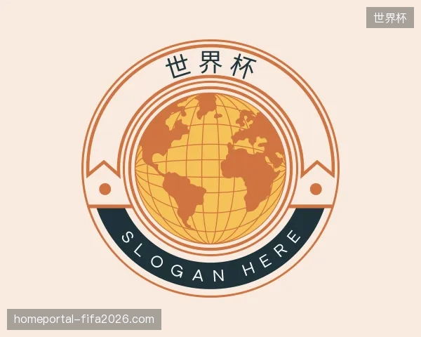认识世界杯官网